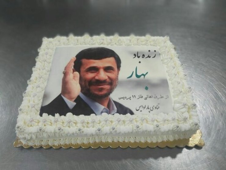 احمدی نژاد کیک تولد