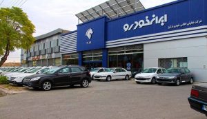جزئیات نخستین پیش فروش محصولات ایران خودرو در سال ۹۹