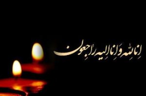 درگذشت کارمند زن بیمارستان شهید بهشتی شیراز بر اثر کرونا