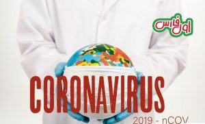 وضعیت شیوع کرونا ویروس جدید در کازرون
