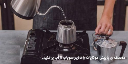 طرز تهیه قهوه اسپرسو خانگی بدون دستگاه و با دستگاه