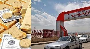 قیمت سکه ، طلا و انواع خودرو ایرانی و خارجی در بازار ۱۵ خرداد