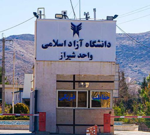 واکنش دانشگاه آزاد شیراز به کلیپ استفاده از ماده مخدر توت فرنگی