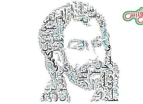فال حافظ امروز ۱۹ خرداد با تعبیر دقیق و زیبا/یاد باد آن که نهانت نظری با ما بود