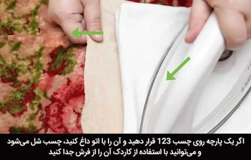remove glue 123 from the carpet with an iron