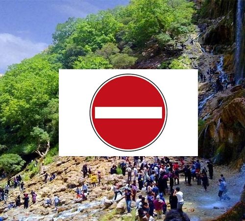 ورود گردشگران به ۶ منطقه در شهرستان سپیدان ممنوع شد