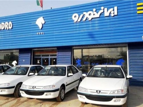  قرعه کشی فروش فوق‌العاده و پیش فروش ایران خودرو