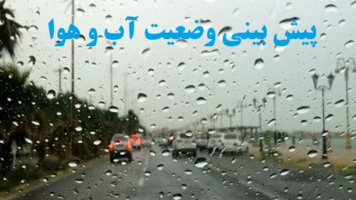 باران 2