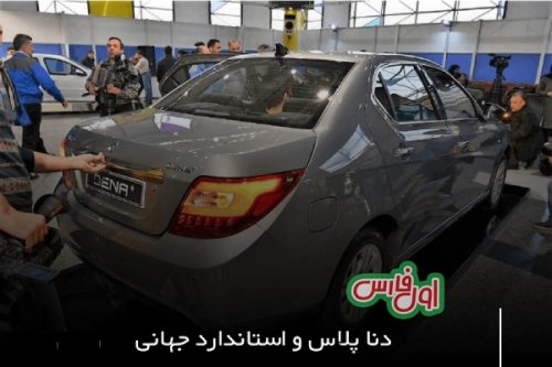 محکم ترین بدنه ماشین ایرانی 1