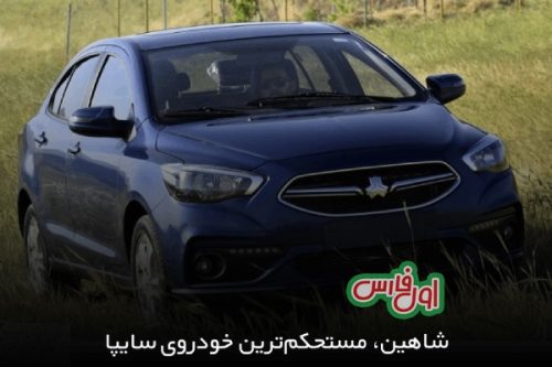 محکم ترین بدنه ماشین ایرانی 2