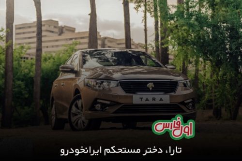 محکم ترین بدنه ماشین ایرانی 5