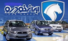 لیست قیمت کارخانه ای ۲۶ محصول ایران خودرو در بهمن ۱۴۰۱ (+جدول )