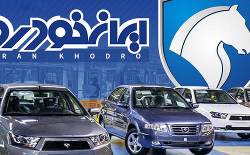 اطلاعیه ایران‌خودرو:مهلت ثبت‌نام فروش فوق‌العاده ۴ خودرو تمدید شد