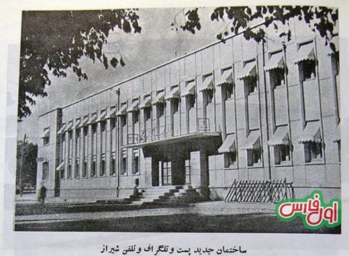 ساختمان جدید و قدیم پست شیراز سال 1335 2