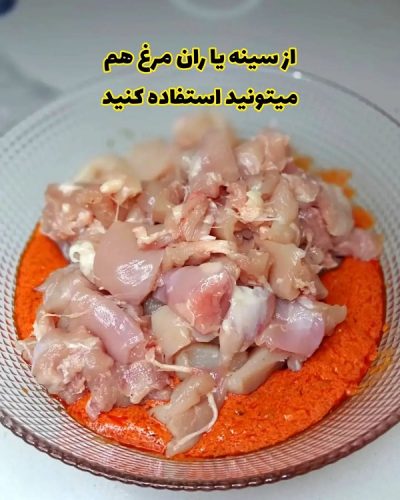 طرز تهیه جوجه کباب در ماهی‌تابه؛ آبدار و خوشمزه 5 1