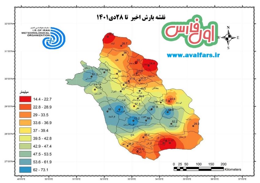 نقشه بارش اخیر تا 28 دی 1401 ایستگاههای هواشناسی فارس