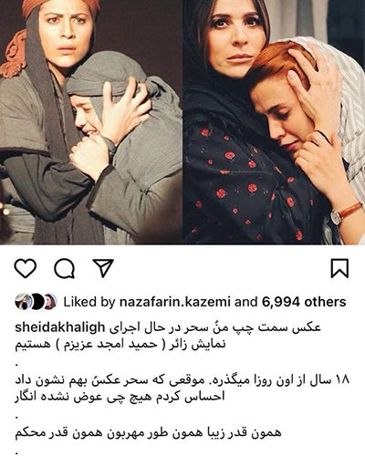 پست های جنجالی سلبریتی‌های ایرانی در اینستاگرام در هفته گذشته/نفیسه روشن باز هم عصبانی شد
