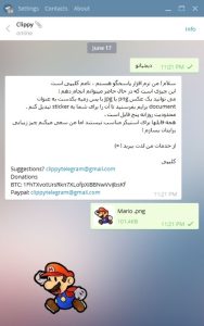 Telegram 8