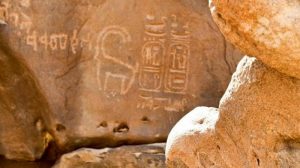 آثار فراعنه مصر در عربستان 3