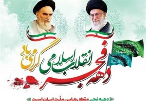 اس ام اس 22 و 12 بهمن پیروزی انقلاب دهه فجر 11