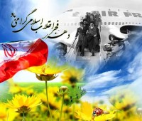 اس ام اس 22 و 12 بهمن پیروزی انقلاب دهه فجر 4