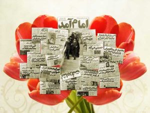 اس ام اس 22 و 12 بهمن پیروزی انقلاب دهه فجر 5