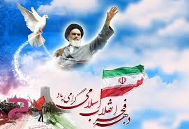 اس ام اس 22 و 12 بهمن پیروزی انقلاب دهه فجر 8