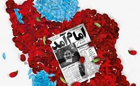 اس ام اس 22 و 12 بهمن پیروزی انقلاب دهه فجر 9