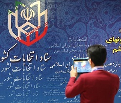 اولین روز ثبت نام کاندیداهای مجلس یازدهم در فارس چگونه گذشت؟!