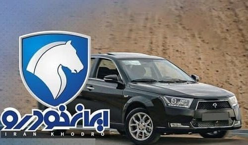 ثبت نام پیش فروش ایران خودرو از ۶ اردیبهشت + لینک و جزییات قرعه کشی