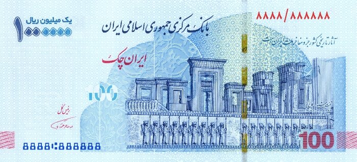 ایران چک جدید