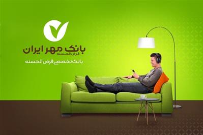 جدیدترین خدمات بانکداری الکترونیک کشور در بانک قرض‌الحسنه مهر ایران