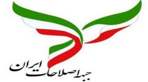 واکنش رسمی جبهه اصلاحات ایران به وقایع خوزستان