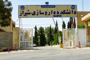 سرپرست دانشکده داروسازی شیراز منصوب شد