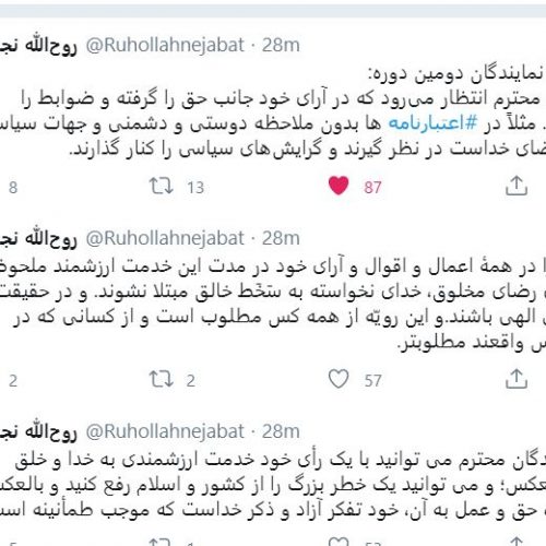 تازه ترین اظهار نظر نماینده جوان مردم شیراز و زرقان در باره اعتبار نامه تاجگردون