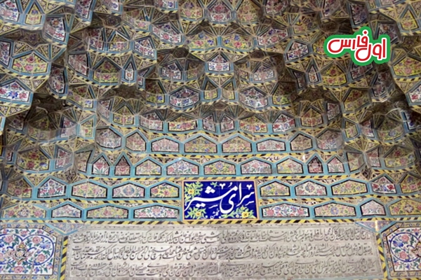 سرای زیبای مشیر در شیراز 1 new