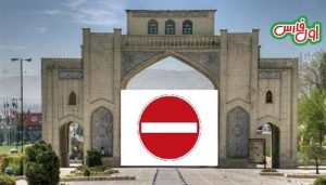 جزئیات اعمال محدودیت های وضعیت قرمز کرونایی وضعیت قرمز در شیراز