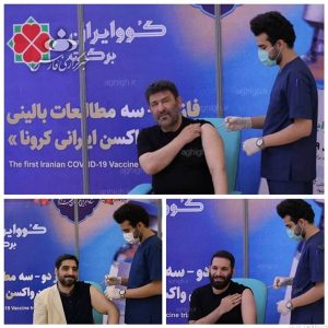 سلبریتی هایی که واکسن ایرانی زدند 15