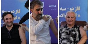 سلبریتی هایی که واکسن ایرانی زدند 5