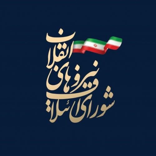 فهرست کاندیداهای اصولگرایان شیراز و زرقان نهایی شد+اسامی