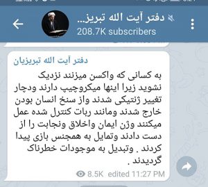 واکنش تند کیانوش جهانپور به اظهارات ضد واکسن تبریزیان