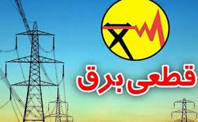 بدتر شدن شرایط قطعی برق در استان فارس/مقصر اصلی:استخراج رمزارز