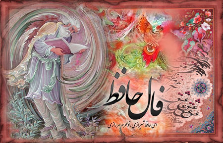 فال حافظ امروز ۸ خرداد با تفسیر زیبا و دقیق/بلبلی خون دلی خورد و گلی حاصل کرد