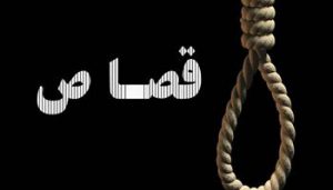 رهایی یک قاتل در کازرون از اجرای حکم اعدام با چوبه دار