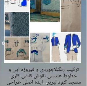 لباس کاروان ایران در المپیک توکیو 1