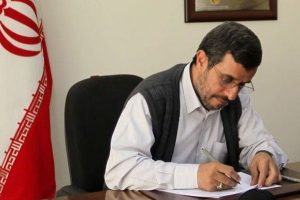 نامه اعتراضی محمود احمدی‌‌نژاد به رئیس‌جمهور