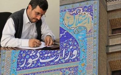 پاسخ وزارت کشور به نامه اعتراضیِ احمدی‌نژاد به حسن روحانی