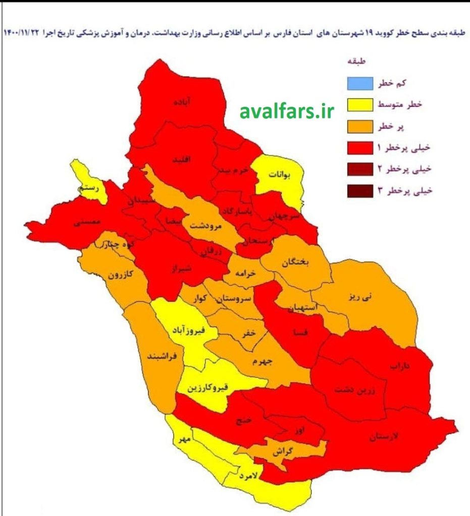 نقشه رنگبندی جدید استان فارس