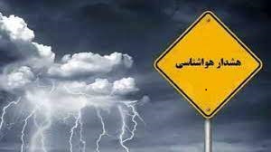 هشدار ورود سامانه بارشی و آب‌‌گرفتگی، برخورد صاعقه و بارش تگرگ در ۲۳ استان
