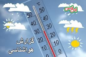 هواشناسی ایران ۱۳۹۹/۱۱/۷|ورود سامانه بارشی جدید به کشور از پایان هفته